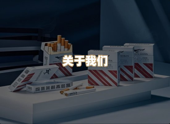 关于凯狮香烟批发
